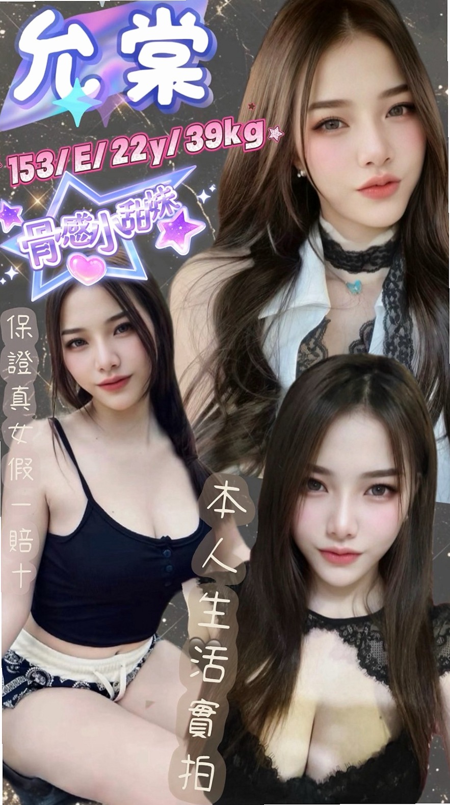 ▌樹林▌叫茶▌小綿羊▌混血兒▌身高165cm▌體重43kg▌胸圍E罩杯▌年齡23歲▌殘廢澡 LG 無套BJ等等....房間沒什麼限制   100%滿足很多客人都在老點的